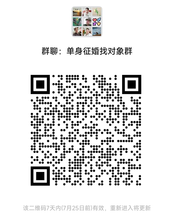 黔西南同城相亲微信群