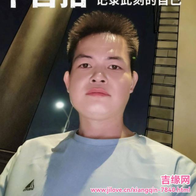 35岁岁广东单身帅哥 - 黔西南吉缘网